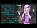 [The Outlast Trials]プライムタイム２０２６Part1&Part2殺戮カーニバル　密告者を殺す編[Voiceroid実況プレイ]
