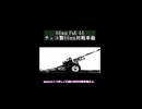 66mm PaK44 チェコ製66mm対戦車砲