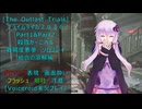 [The Outlast Trials]プライムタイム２０２６Part1&Part2殺戮カーニバル　組合の溶解編[Voiceroid実況プレイ]