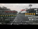 #七原くん 20200807「帰宅。」米有HD(日間賀島から帰宅,ずる休み連絡済も会社から確認連絡でセミ鳴き声が入り のちにバレて解雇,車載中森林地帯走行中にズル休みしたっていいじゃないかと叫ぶ他※)
