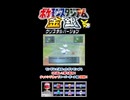 【ポケスタ金銀】チャレンジカップスーパーボール級の6回戦その①【short限定】