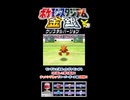 【ポケスタ金銀】チャレンジカップスーパーボール級の6回戦その③【short限定】