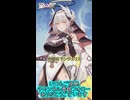 【東北イタコ】ざっくりキャラ強化紹介 アンジェリス編 【星の翼】