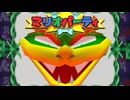 ミニゲームをクリアしろ マリオパーティ 実況プレイ part8