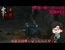 【零～紅い蝶～REMAKE】普通の女の子が普通じゃないカメラで霊をボコボコにするパート10【双子かわいい】