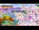 【実況】 今日から始まる害虫駆除物語 Part2083【FKG】