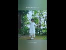 君の脈で踊りたかった　踊ってみた【オリジナル振付】