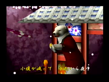 くまうた（7774）「隣にいたのは？」　唄：嵐山クマ男（夫）