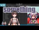 ▶Guerilla Stream◀ №37 Work on Something