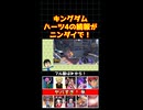 【ニンダイ】キングダムハーツ4の続報がニンダイで！【KH4】