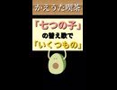 七つの子