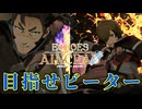 ついに俺たちがビーターになれるゲームが出たぞ！【Echoes of Aincrad】
