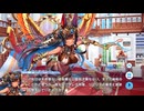 【ティンクルスターナイツ】星騎士ストーリー ★★★[命脈の守護天使]アルモタヘル