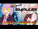 【EMPULSE Demo】ドパガキゆかりさん【VOICEROID実況】