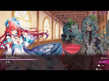 【シュガコン】シュガーコンフリクト　メインシナリオ　1部1章