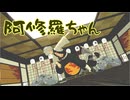 【鬼滅のMMD】阿修羅ちゃん【不死川実弥・伊黒小芭内】
