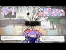 【Pain Pain Go Away!】見えない痛みを取り除いていこう【#1】
