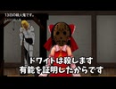 「ジェイソンです。殺します」【東方MMD】