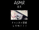 【実写ASMR_耳かき】ビームサーベルで耳掃除〜NO TALKING〜