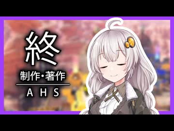 【Splatoon3】ﾉﾁﾁﾁﾁﾁw＼勃／ #8【紲星あかり】