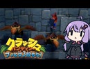 【クラッシュ・バンディクー ブッとび3段もり!】ゆかりさんがあらしのしろを攻略するだけ