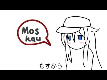 響もすかう
