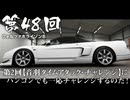 【Forza Horizon 6】＃48 第2回【音羽タイムアタック・チャレンジ】にハンコンでも一応チャレンジするのだ！（ジェットカット版）