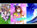 【ウマ娘 プリティーダービー】ウマ娘ストーリー カレンブーケドール