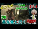 完全初見＆初コラボ！黒先輩といくゾンビーアミー4！初見は驚くって！！（Zombie Army 4 Dead War パート30）【姦しくないホラー実況】【貧乏リッチのゲーム実況】