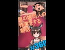 ▶朝活◀ Pt.50 男の娘同人の作業を進めていきながらおはようございます