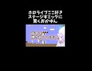 マリオ2のステージギミックに驚くおかゆん【ホロライブ切り抜き/猫又おかゆ】