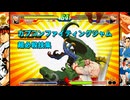 カプジャムカプコンファイティングジャム　超必殺技集