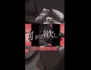 最近作ったボカロック　散華 - シグレコード feat.夢ノ結晶ROSE -