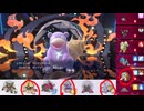 【ポケモンチャンピオンズ】まったりシングルバトル71