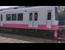 2025年3月13日02 新京成8800形 新京成線 元山駅