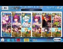 [FGO] ライダーと3ターン攻略 [吶喊バトル！ 人理で一番強い猿！]