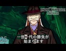#25 やったろやないかい！｜パラノマサイトFILE38伊勢人魚物語 実況プレイ【ネタバレあり】