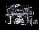 【実況：後編】看病がかり