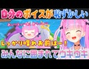 【お宝マウンテン】自分のキャラボイスに困惑しつつホロメンを集める湊あくあ【ホロライブ切り抜き】