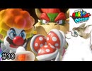 【スーパーマリオオデッセイ】お前らさっきまで本気で殴り合ってなかったか？ｗ【実況プレイ】Part30