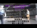特急くろしおと特急南紀で行く！紀伊半島旅 パート1