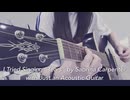 Tears / Sabrina Carpenter (Acoustic Cover)￼
