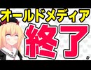テレビ離れは悪質なデマ！オワコンは「テレビ局だけ」でしたwwwwww