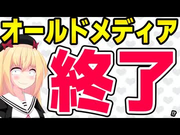 テレビ離れは悪質なデマ！オワコンは「テレビ局だけ」でしたwwwwww