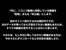 【お知らせ】ニコニコから撤退します