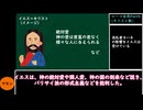 【VOICEVOX解説】世界史ざっくり解説　ローマ世界Part５　キリスト教【biimシステム】