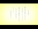 【辛い気持ちを声で】あの夏が飽和する。歌ってみた【四面楚歌】