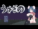【財宝を求め道を行くうさぎの冒険者ベティ】うさぎの 体験版 プレイ動画