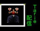[MUGEN]  実況付きP操作 Tarie配信_870キャラ目  藤i堂竜i白(K/O/F風)