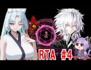 【東方】紅魔城レミリアⅡ 妖幻の鎮魂歌RTA　34分15秒01（4/4）【東北イタコ実況プレイ】